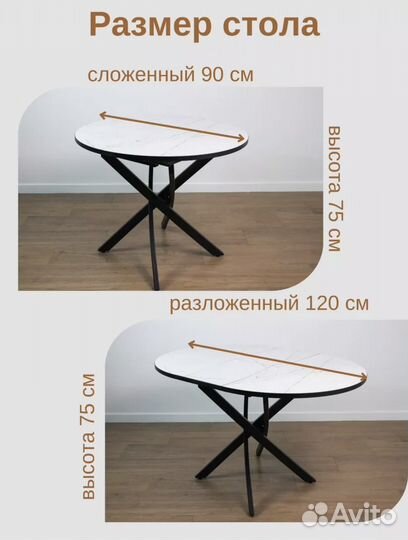 Кухонный стол раскладной новый