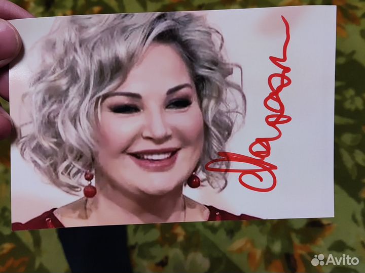 Мария Максакова автограф