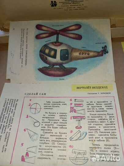 Настольные игры для детей СССР