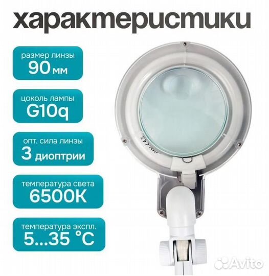 Лупа стационарная с подсветкой rexant 3Д+12Д