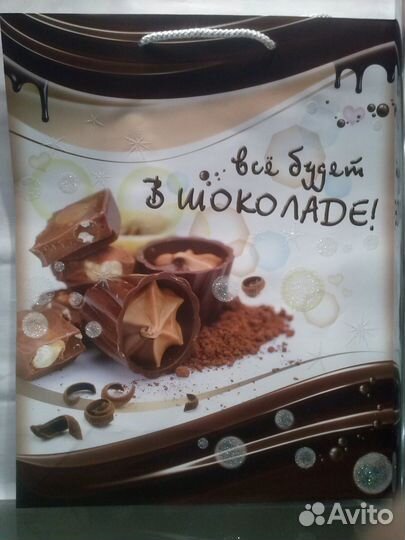 Пакеты подарочные