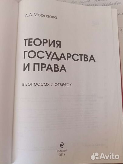 Учебная юридическая литература