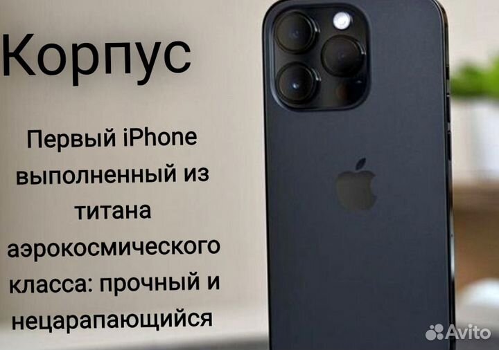 iPhone 15 Pro Max, 256 ГБ