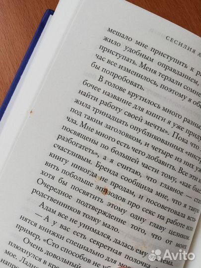 Сесилия Ахерн 