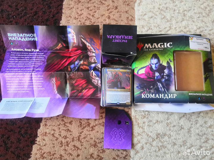 Колода mtg commander