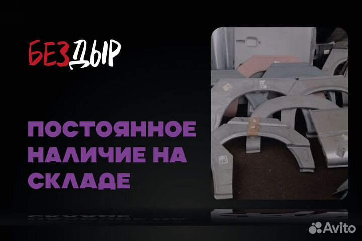 Арка Mitsubishi Space Star правая