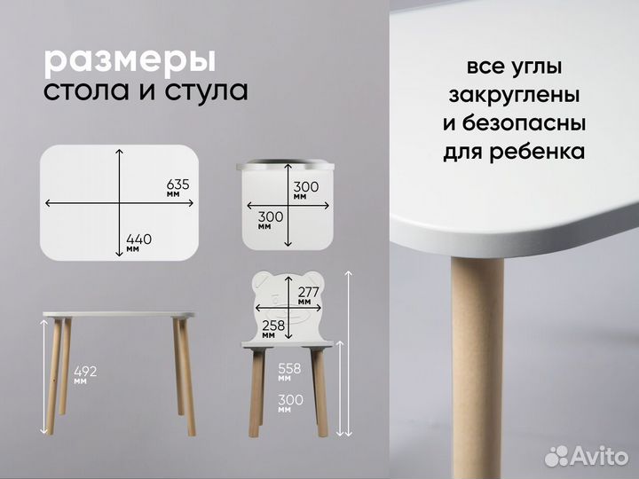 Детский стол и стул