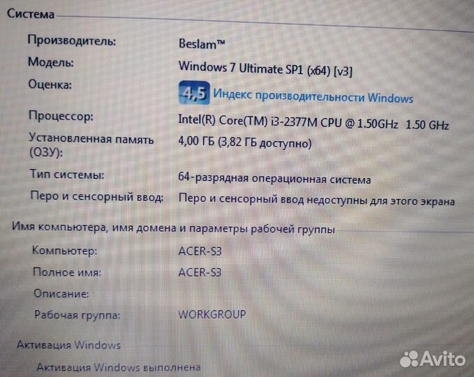 Ноутбук acer Aspire S3 тонкий для девушки сост.нов