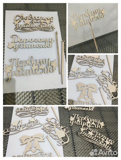 Топеры на торт к 1 сентября