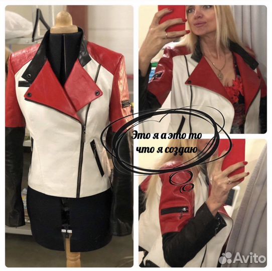 Пошив, перекрой, ремонт кожаных курток, брюк