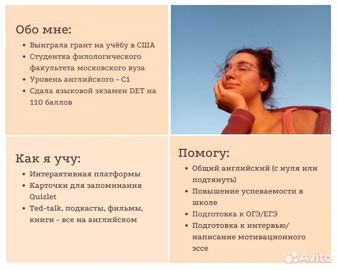 Репетитор по английскому языку онлайн