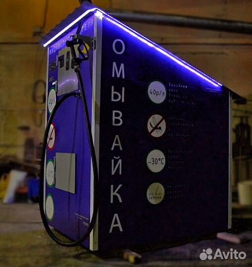 Аппарат для продажи стеклоочистителя в розлив