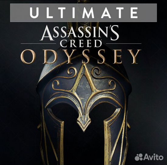 Assassins creed odyssey