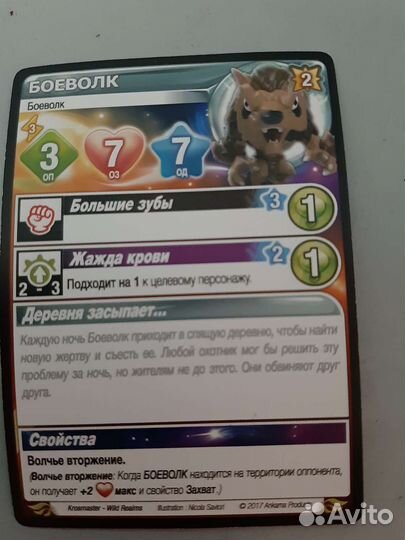 Боеволк фигурка Krosmaster Collection