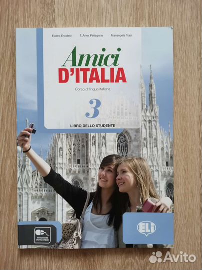 Учебники по итальянскому языку