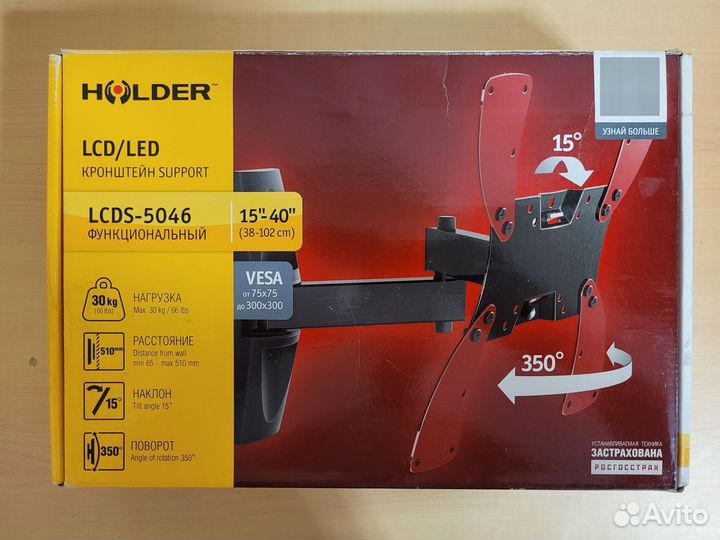 Кронштейн для телевизора Holder lcds-5046 (белый)