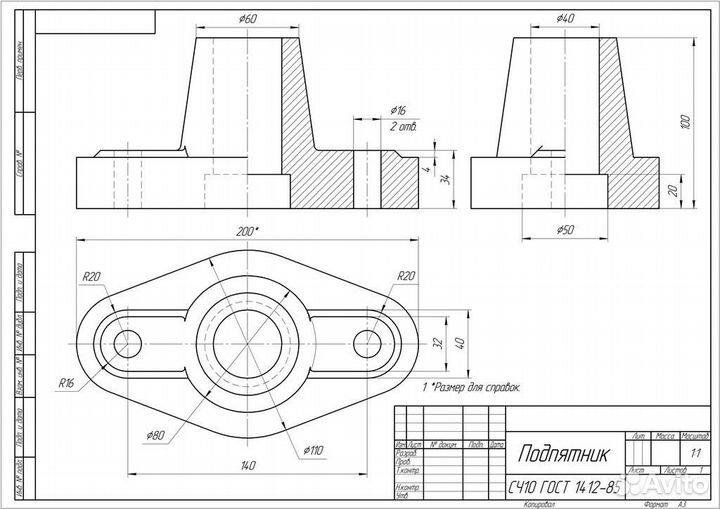 Репетитор черчения