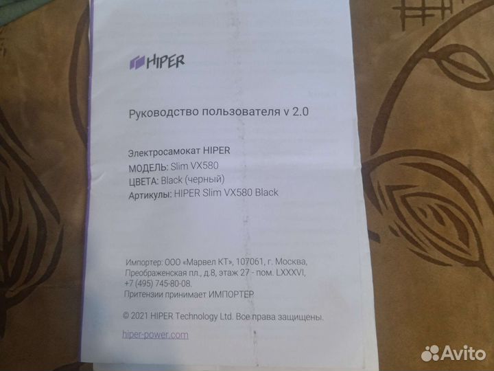 Электросамокат hiper slim vx 580