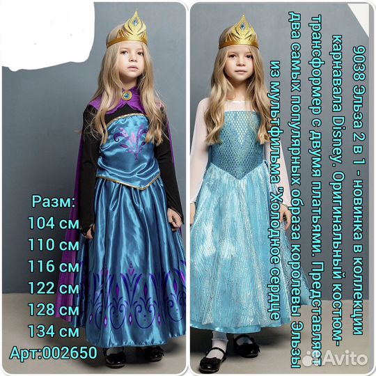 Карнавальные костюмы