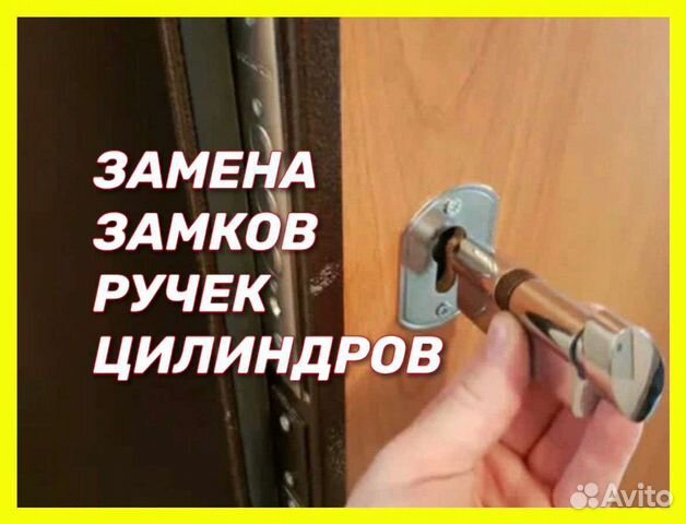 Ремонт входных дверей. Замена замков, ручек