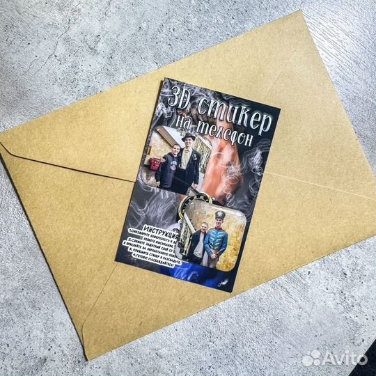 3D стикеры на телефон