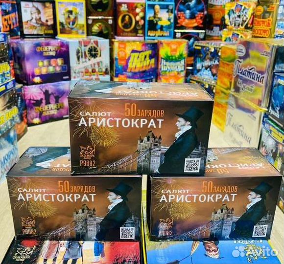 Салют фейерверк 50 залпов