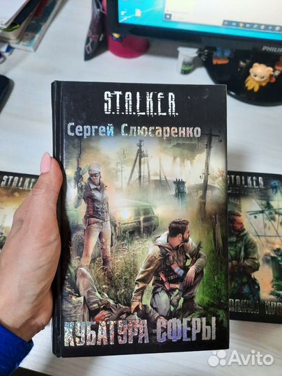 Роберт Холдсток. Книга Кельтика