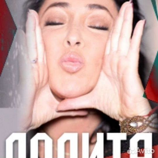 Билеты на концерт Лолита 14.11