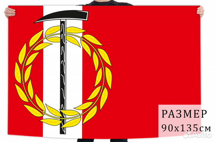 Флаг Копейска 90*135 см