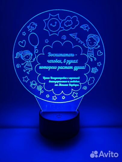 Подарок воспитателю/учителю