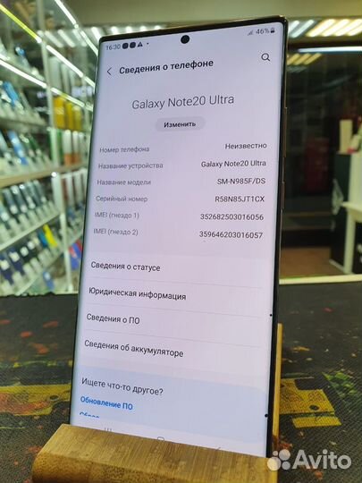 Samsung Galaxy Note 20 Ultra, 8/256 ГБ