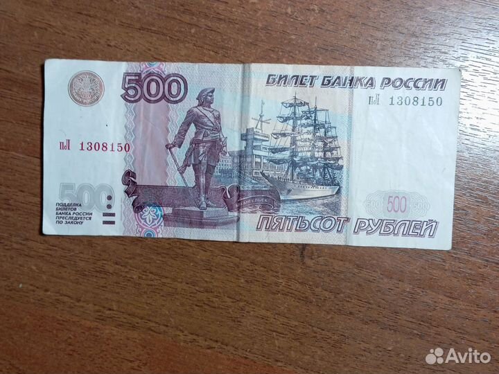 500 банкнота с корабликом