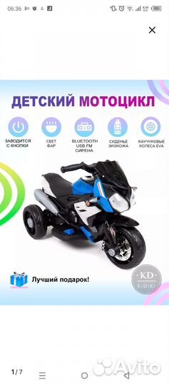 Электроматоцикол