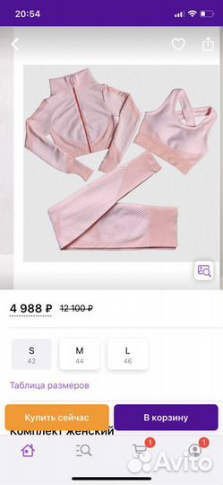 Костюм спортивный женский