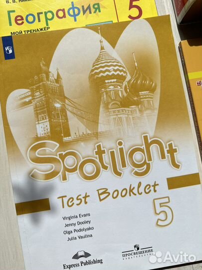 Учебные пособия 5 класс (цена за всё)