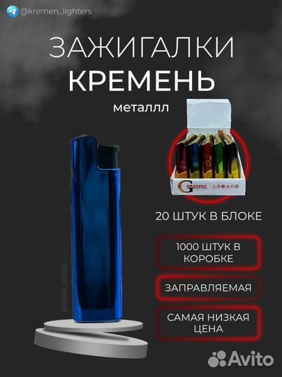 Металлические зажигалки турбо