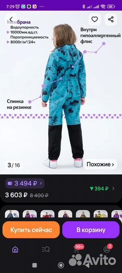 Комбинезон softshell sherysheff 104