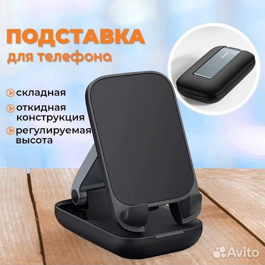 Настольная складная подставка для смартфона