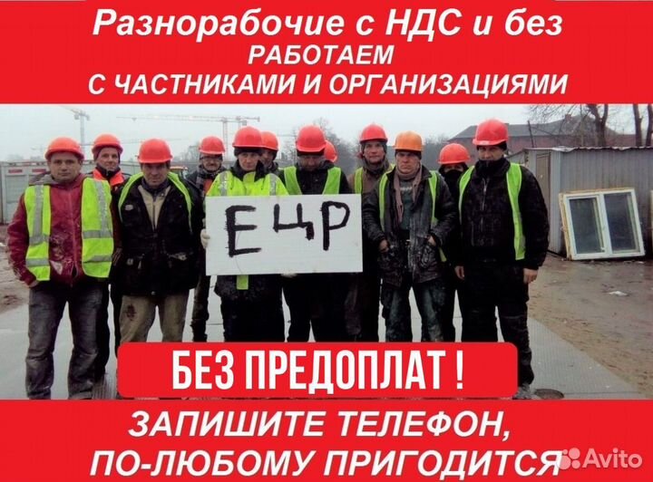 Грузчики, Разнорабочие. Земляные, Бетонные работ