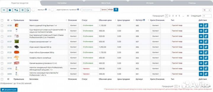 Готовый интернет магазин продуктов
