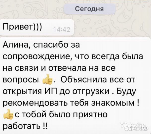 Помощник Wildberries вайлдберриз и ozon озон