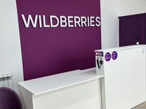 Пункт выдачи заказов Wildberries wb