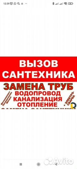 Отопление.врезка Водоснабжение канализация