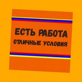 Токарь Вахта Выплаты еженед. Жилье+Питание +Отл.Усл