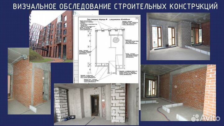 Техническое заключение для перепланировки