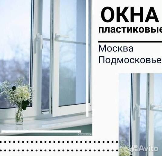 Пластиковый балкон с установкой