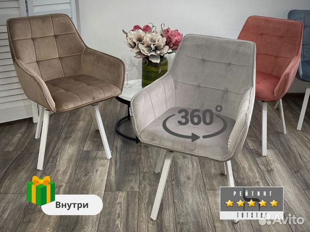 Стулья для кухни крутящиеся поворотные в наличии купить в Москве ...