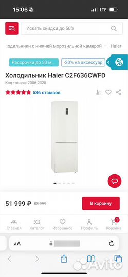Холодильник Haier C2F636cwfd