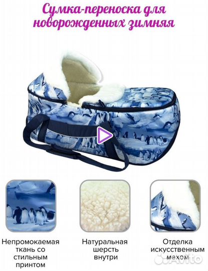 Люлька-переноска LEO умка с мехом