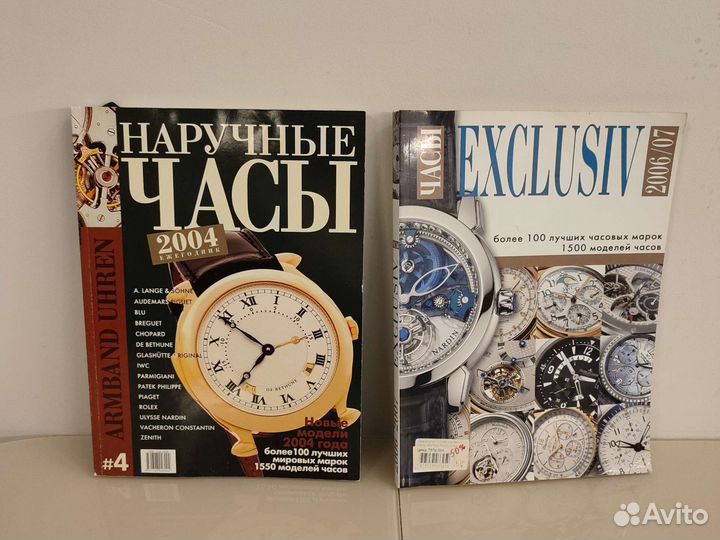 Журналы про часы